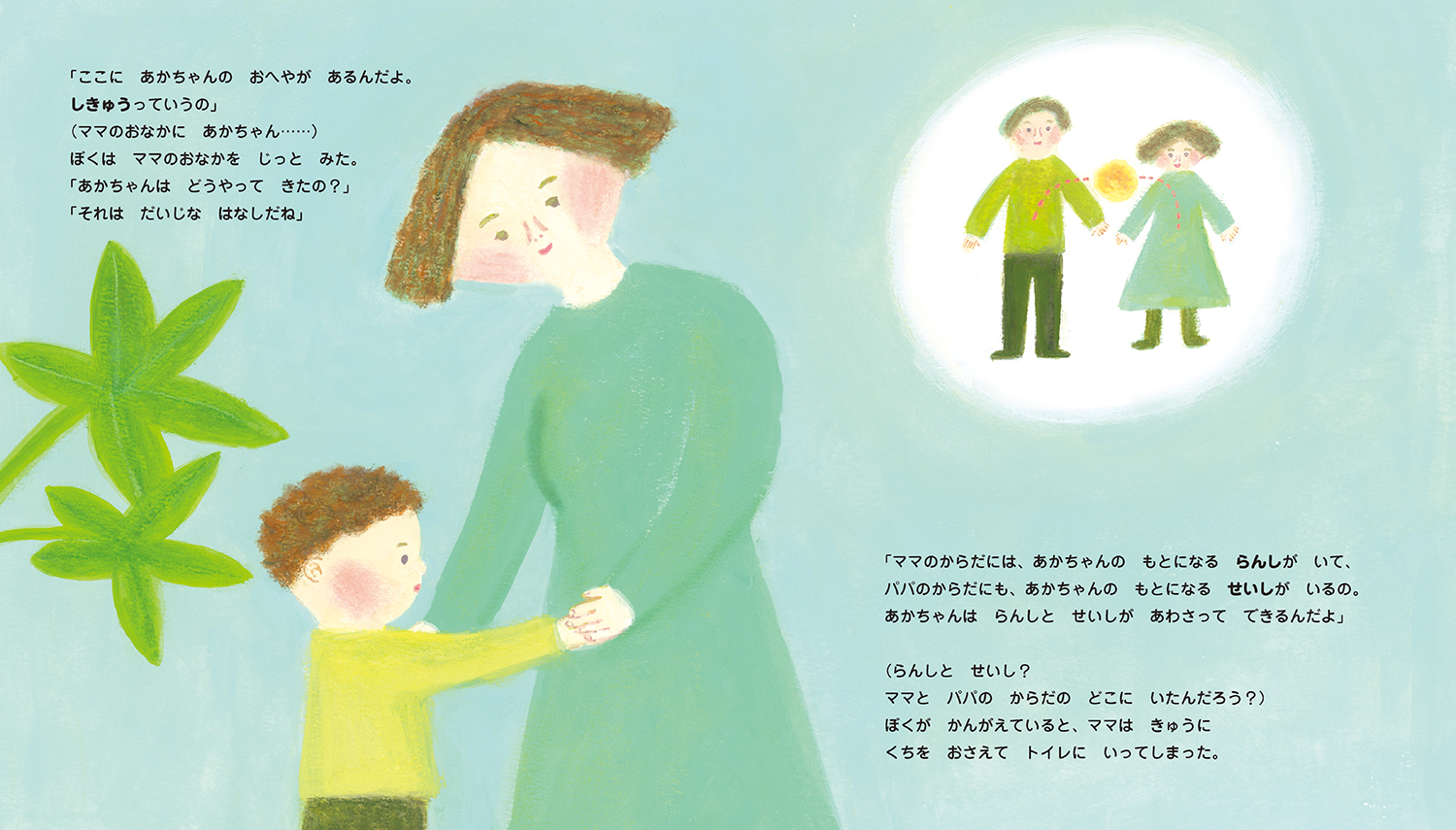 シリーズ累計4万部突破 SNSで「癒される〜」「わが子に似てる！」と大人気。癒され度100%のあかちゃんふれあい絵本第2弾を発売！株式会社大泉書店のプレスリリース