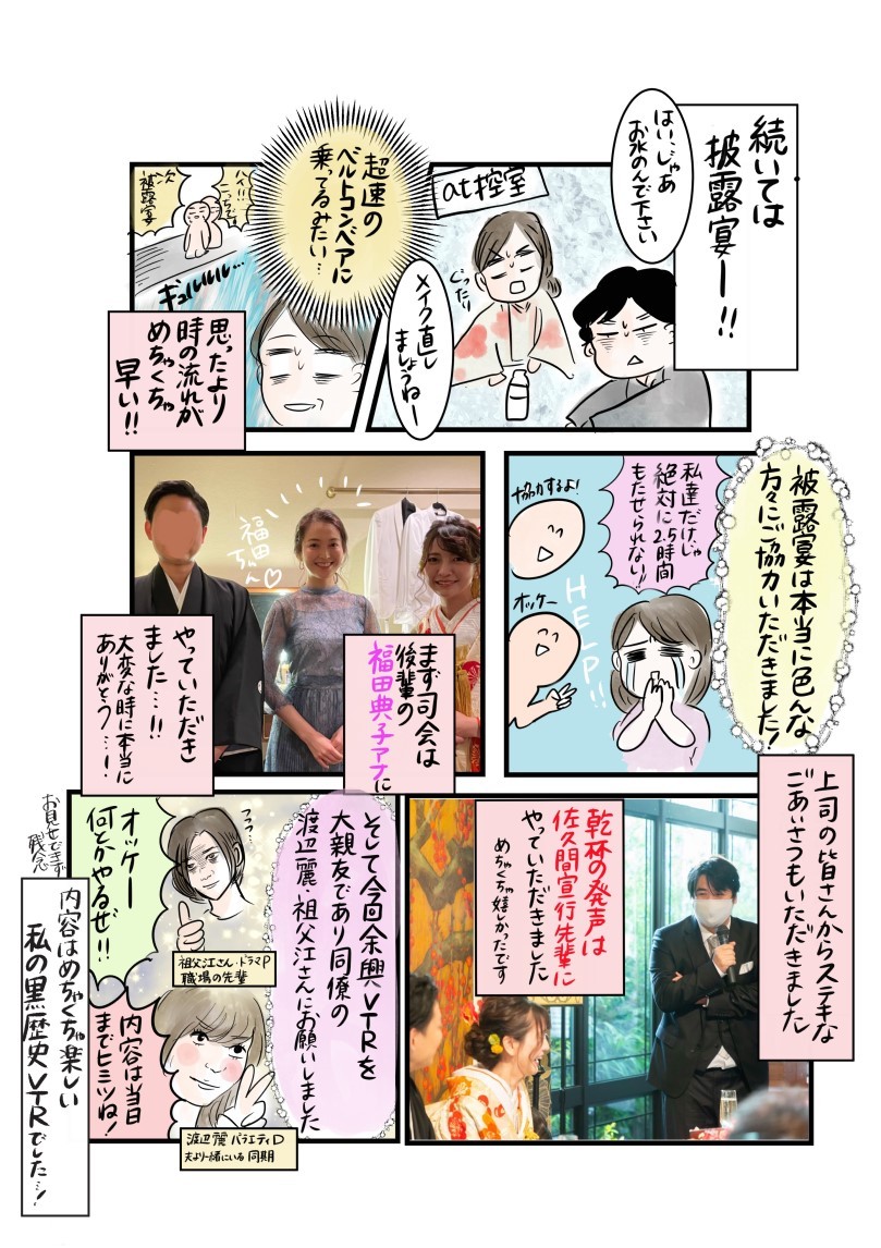 天使の涙が注ぐ結婚式ミエルココン スタッフブログ