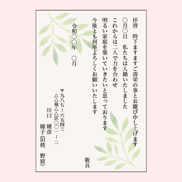 結婚式招待状の作り方。パターン別文例‼︎徹底解説結婚式招待状専門店 UPLAN