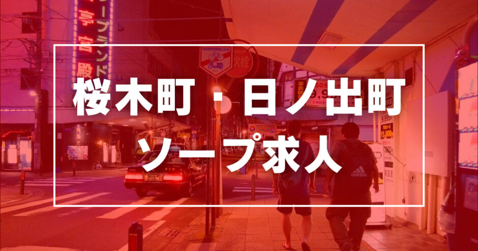 クリエイトエス・ディー 藤沢村岡東店のアルバイト・パートの求人情報｜バイトルで仕事探し(No.23302268)