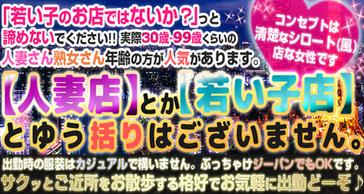 巣鴨駅周辺の風俗求人｜高収入バイトなら【ココア求人】で検索！