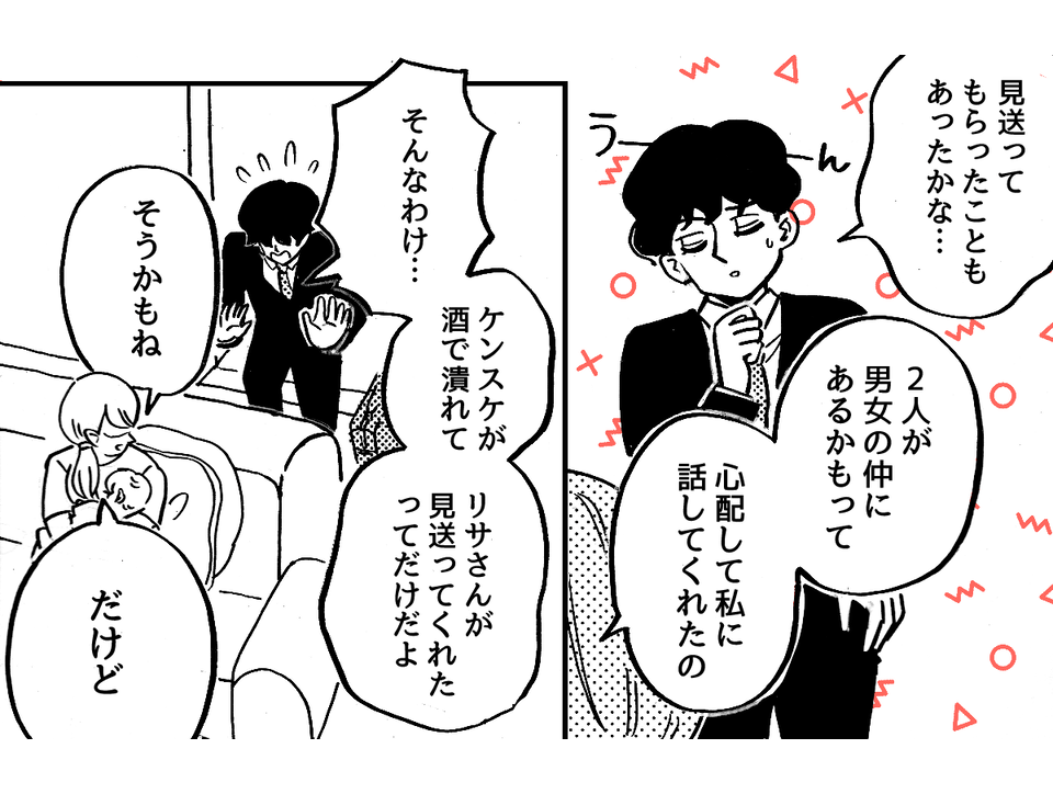 連載まんが一覧ママスタセレクト