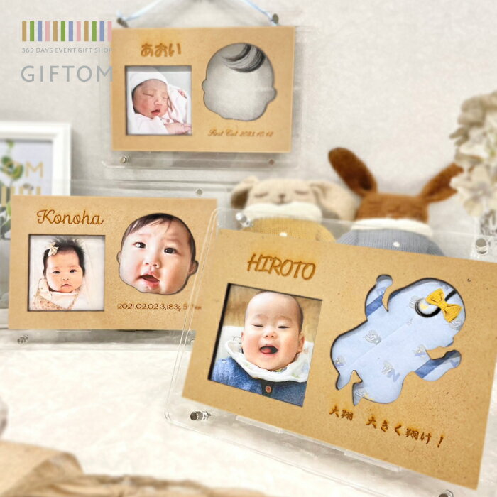 風船アニマル ベビー フォトフレーム ガラス製写真立て 出産祝い 出産内祝い 名入れ 写真L判用 フォトフレーム・写真立て スターキッズ 通販13415215Creema クリーマ