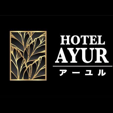 HOTELアーユル湘南@ | 今日はグループ店の ホテルウォーターゲート所沢に行って参りました。