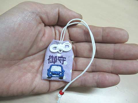 受験前の彼氏に手作りのお守りあげるのって重いですか ？ - まだ付き合い始めで- Yahoo!知恵袋