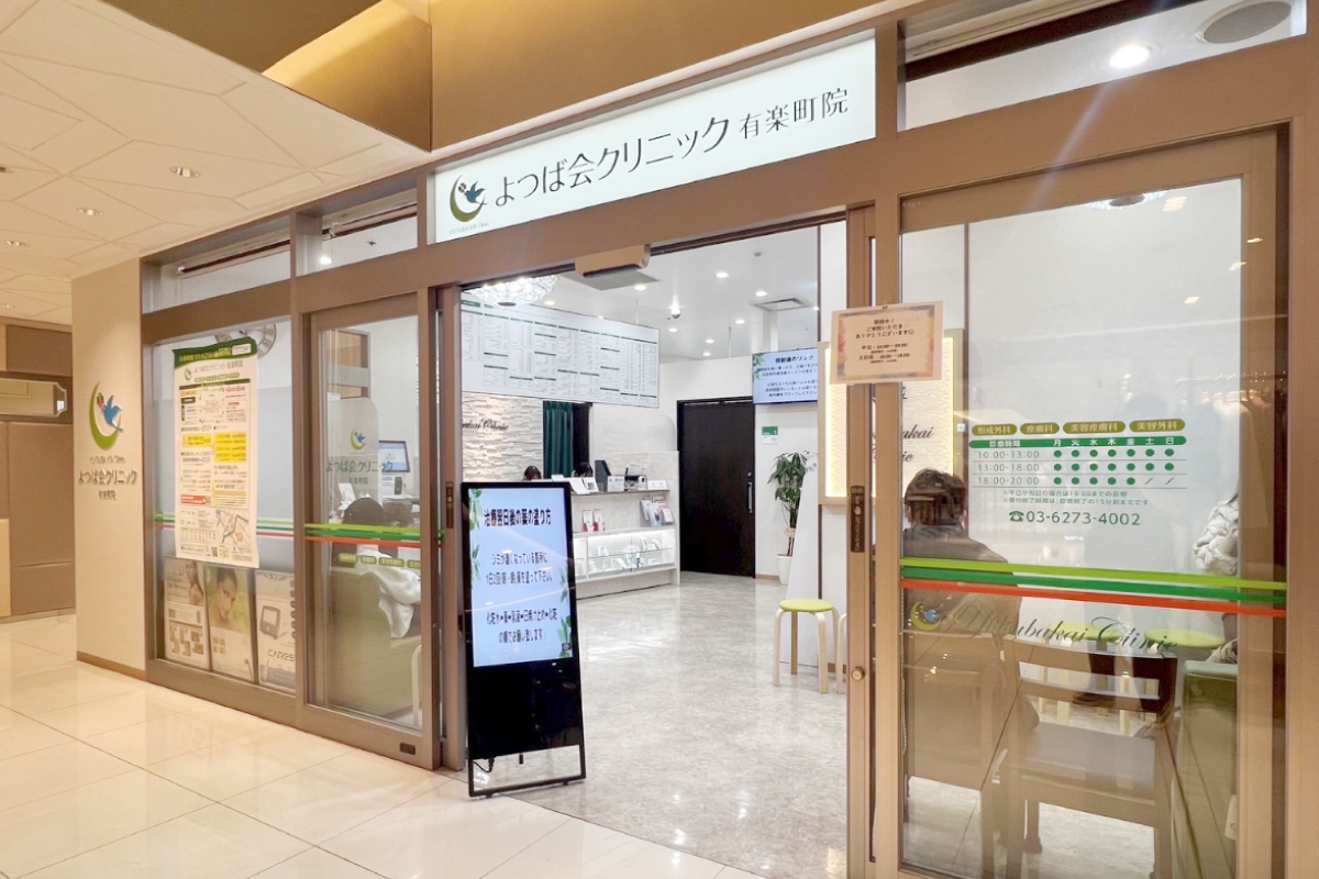 医療法人 四つ葉会の採用・求人情報-engage