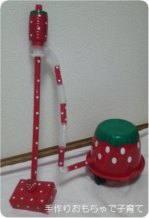 お掃除時間を楽しく！マイ掃除機を作ろう！ : ベビーミュージック・リトルバニー 大泉学園