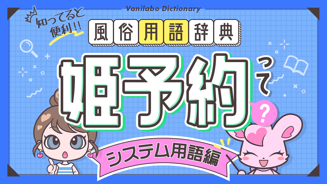 #44「業界エロ用語辞典」七沢みあ