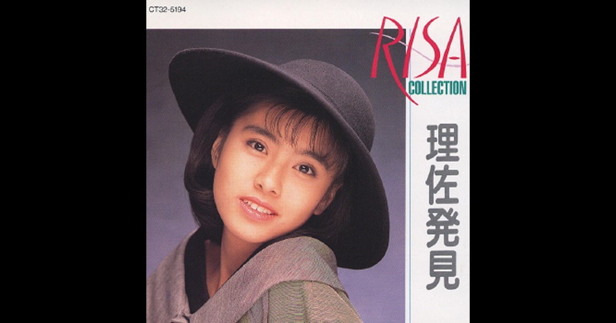 理佐発見 立花理佐 - メルカリ