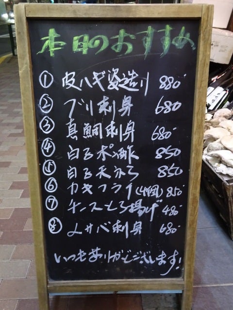 牡蠣専門店 居酒屋もりもり（上野/居酒屋） -