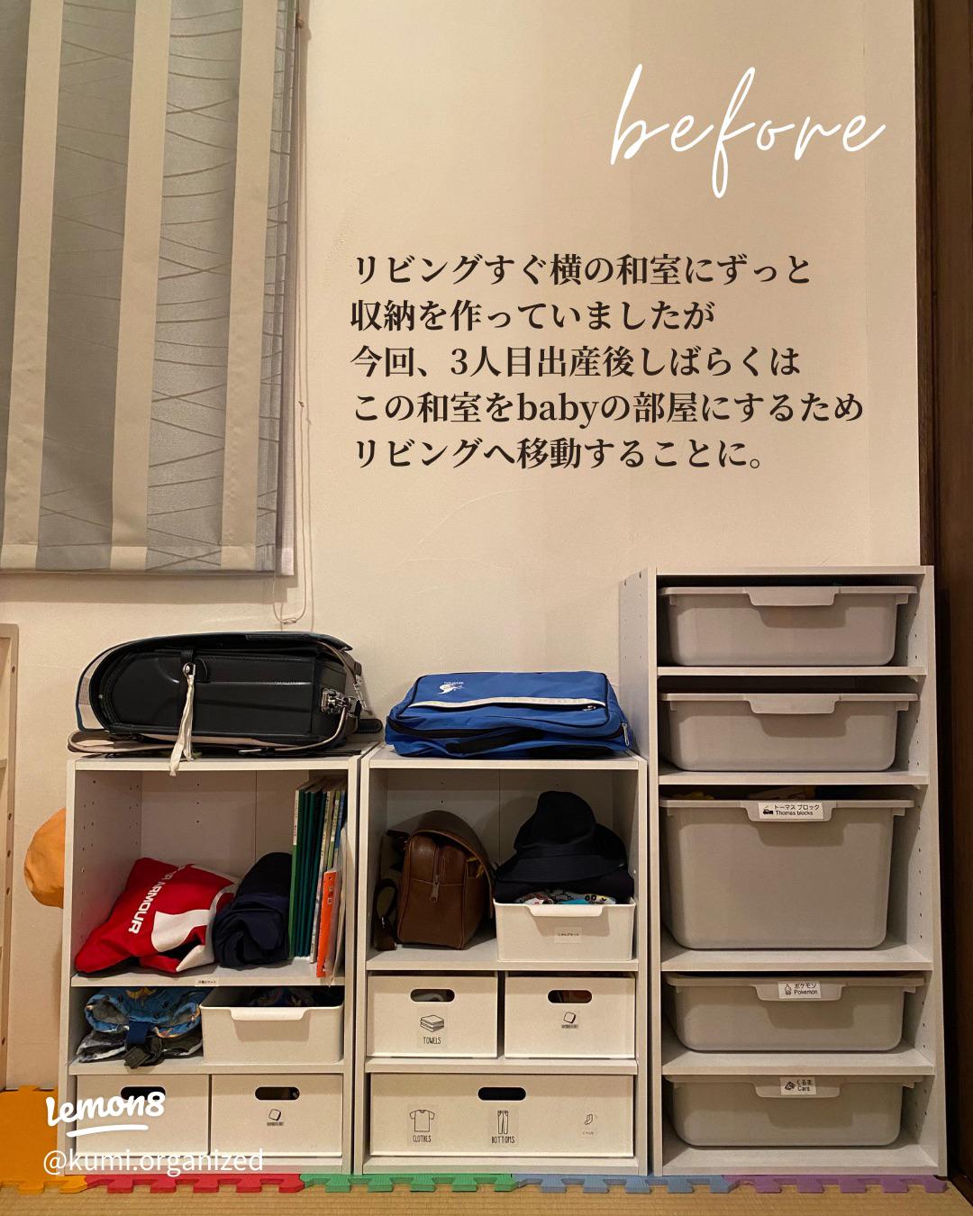 整理収納教育士が考えた！幼稚園児のお支度コーナー3つのポイント