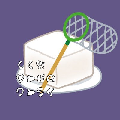 竹谷Illustration&more BoxPOIPIKU