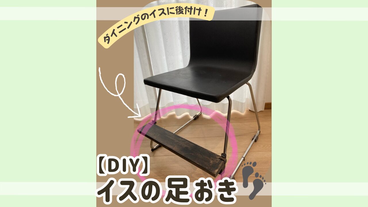 手作り椅子kokameのケンコウな毎日