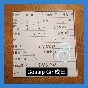 りりい｜gossip girl 成田店 -