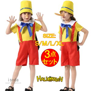 ママ応援セール ハロウィン衣装 子供 コスプレ 警察 ハロウィン衣装 キッズ コスプレ 子供服 男の子警察官 警官 仮装 誕生日 プレゼント かわいい学校 幼稚園 ハロウィン 衣装 子供 警官 子供 ハロウィーン 衣装 お巡りさん ハロウィン ポリス 子供 コスプレ仮装 男の子