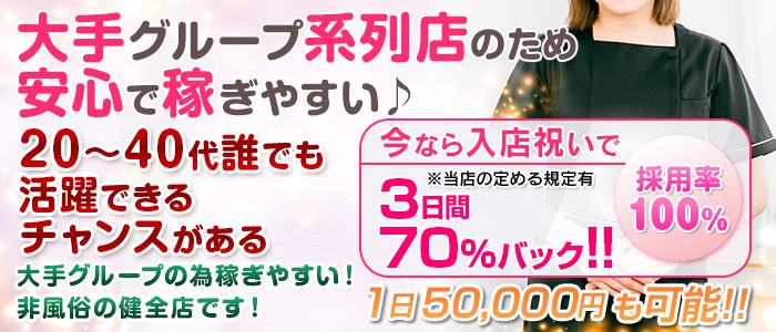 豊田の風俗求人｜【ガールズヘブン】で高収入バイト探し