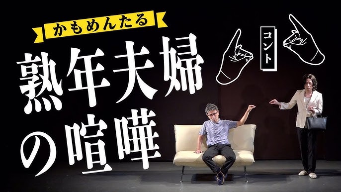 熟年世代の夫婦喧嘩：夫の最悪な口癖ミキティ 須藤美喜子