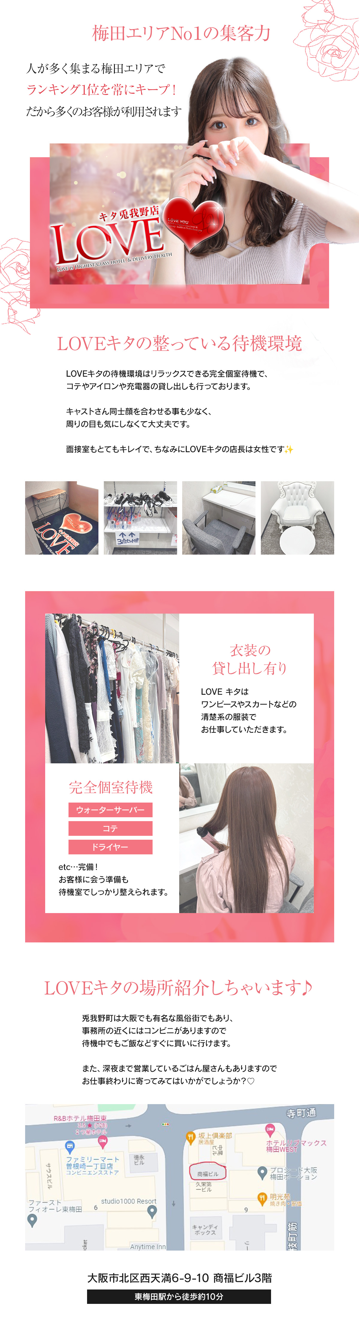 美波【ミナミ】さんのプロフィール | LOVEキタ兎我野店 【ラブキタ兎我野店】 |