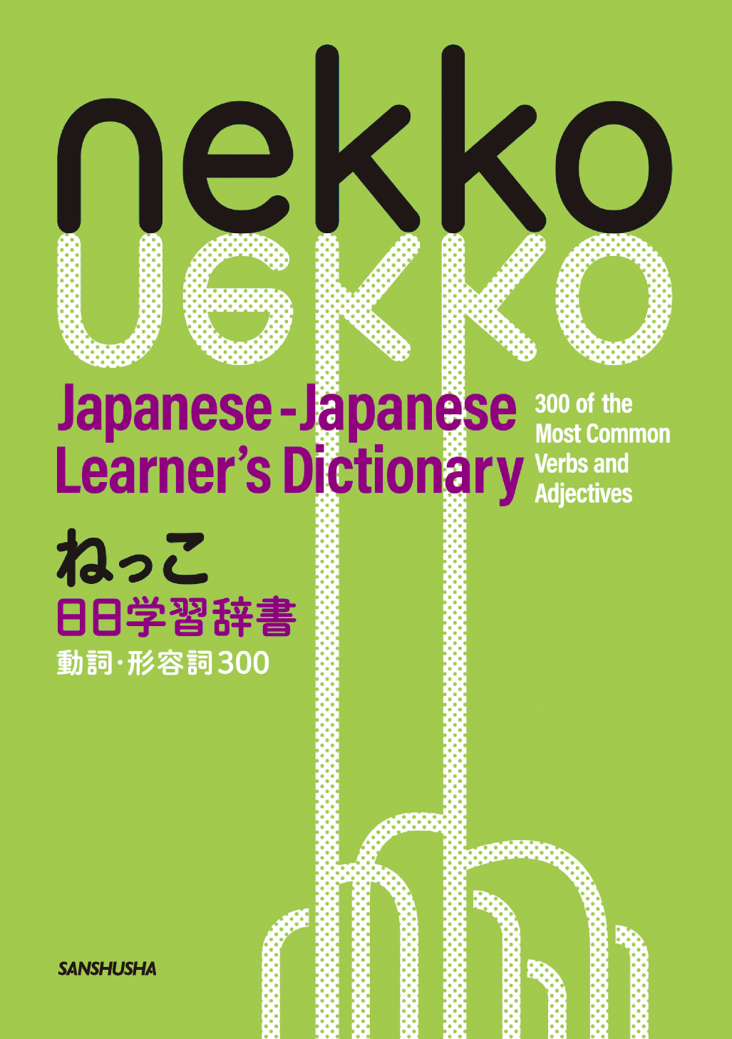 電子辞書の中学受験向き機能 | サピックスから御三家へ！中学受験ブログ