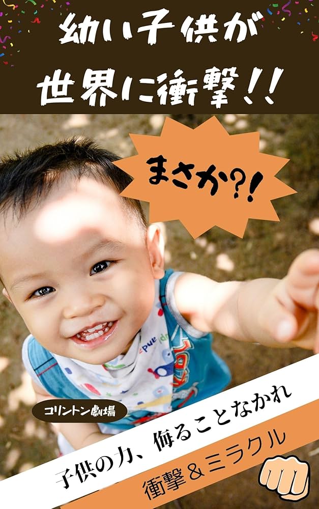 カメラに微笑む幼い子供の写真・画像素材-Snapmart スナップマート