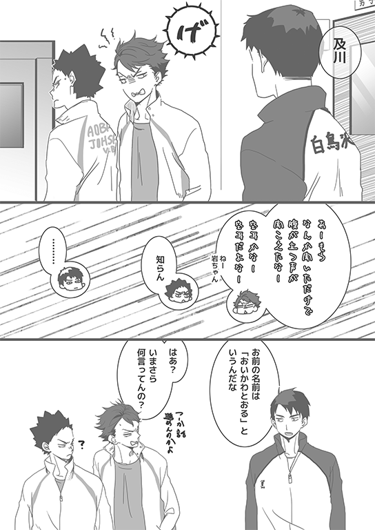 及川徹 バースデー 缶バッジ 2024 ハイキュー ハイキュー バースデイ缶バッジ バースデー缶バッジ 2024 及川