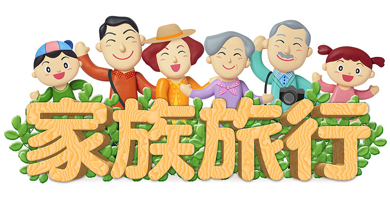 家族旅行イラストレイン🚂 - イラスト無料素材