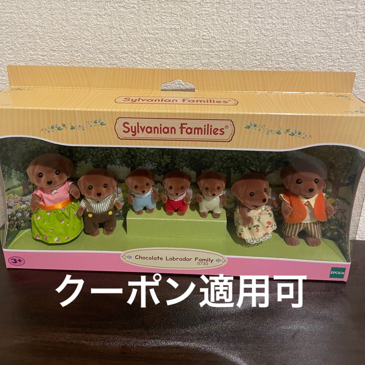 シルバニア チョコレートラブラドールファミリーセット シルバニアファミリー チョコレートラブラドールファミリー 赤ちゃん Amazon.co.jp:シルバニアファミリ