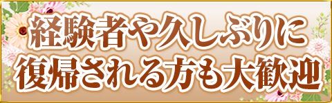 熟女歓迎 - 町田の風俗求人：高収入風俗バイトはいちごなび