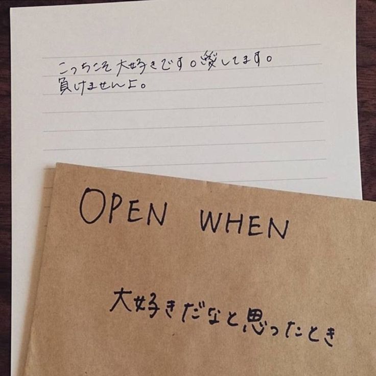 彼氏に手紙を送りたくて。想いを書いて残す、私のとっておきラブレター作戦MERY