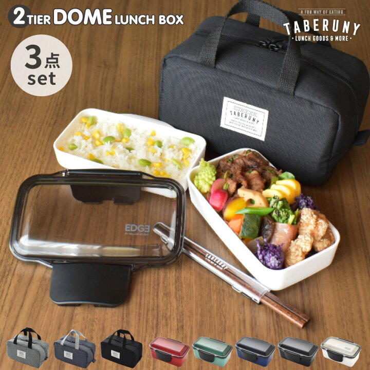 最新版 男子中高生におすすめの弁当箱厳選10選！YOUBLOG