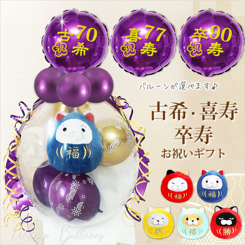 Amazon誕生日 バルーン 古希祝い 70歳 風船セット 飾り付け happy birthday ガーランド バースデー 飾りハッピーバースデー 大きい数字 紙吹雪風船 長寿祝いパーティー プレゼント 紫 銀風船・バルーンおもちゃ