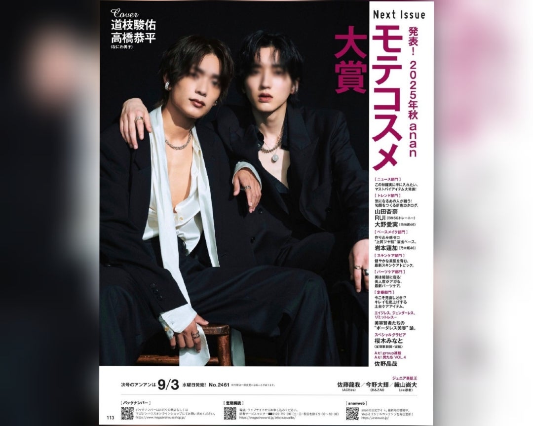 なにわ男子 みちきょへの喧嘩エピソード5選！道枝駿佑と高橋恭平の仲良しエピ13選もジャニウィキ