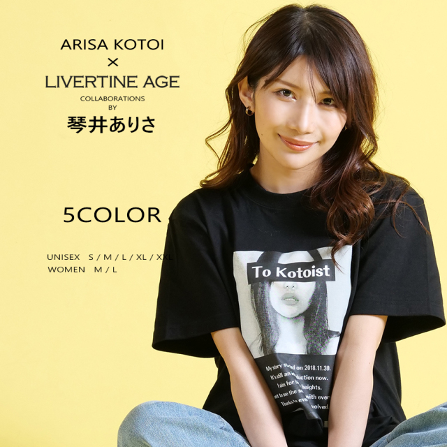 琴井ありさ Arisa Kotoi