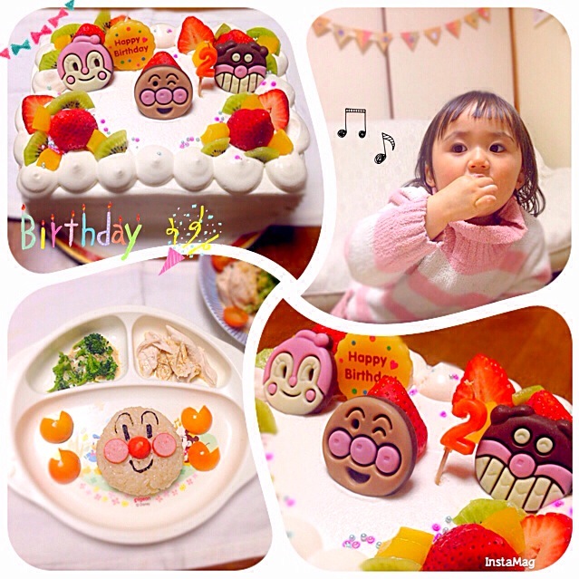 2歳 お誕生日ケーキウチごはん食とくらしのクチコミサイト「エーナ！」