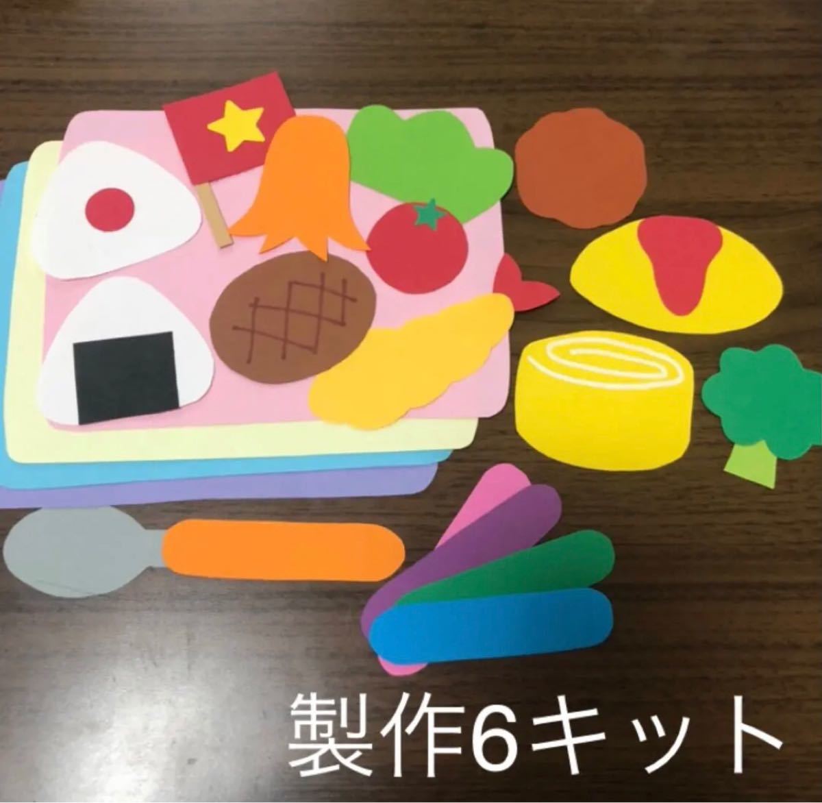 ≪保育≫ 製作遊び 『お弁当を作ろう！』４歳児の責任実習におすすめ♪幼保就活教えてinfo+