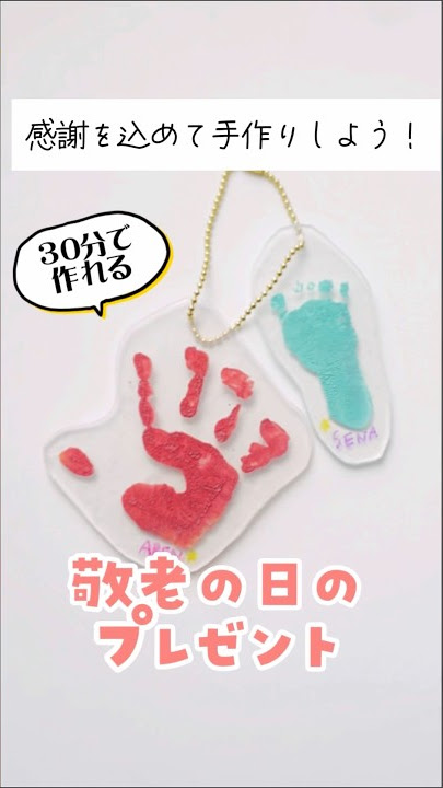 敬老の日に何を贈る？孫の成長を伝えるプレゼントアイデアを紹介RoomClip mag暮らしとインテリアのwebマガジン