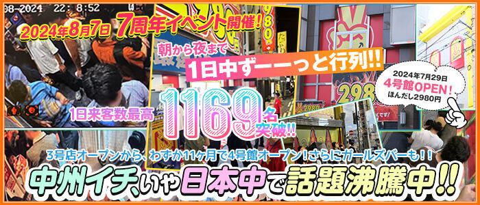 福岡市・博多のオナクラ・手コキ風俗ランキング｜駅ちか！人気ランキング