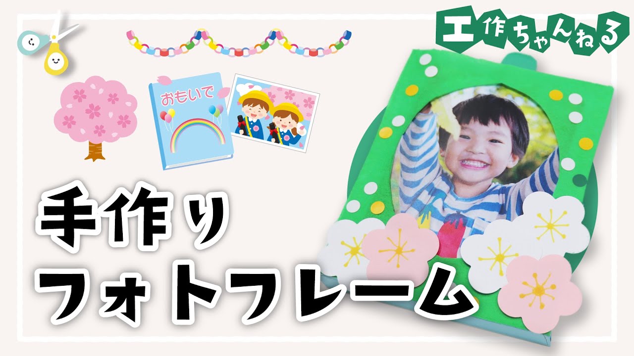 掲載誌のお知らせ♪PriPri2023年特別号、卒園プレゼント製作アイデア: Oh！MaMagoto ***MaMan*s idée***