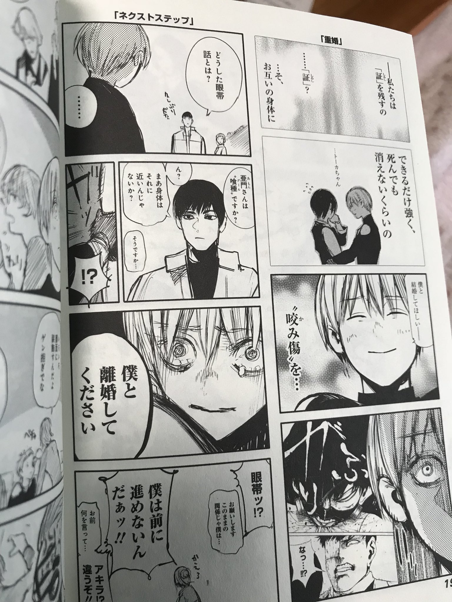 情報126 - 看板TokyoGhoul - PTT網頁版