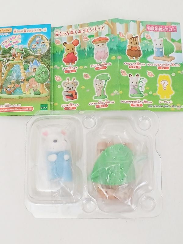シルバニアファミリー 『どきどきコレクション-赤ちゃんティータイム-』新発売！Charalab キャララボ