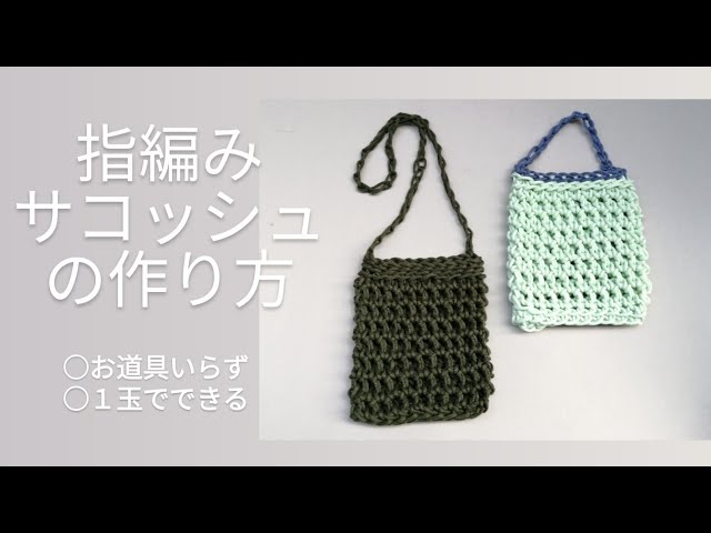 How to Finger KnitScarfs, Snoods, and Neck Warmers - YouTube