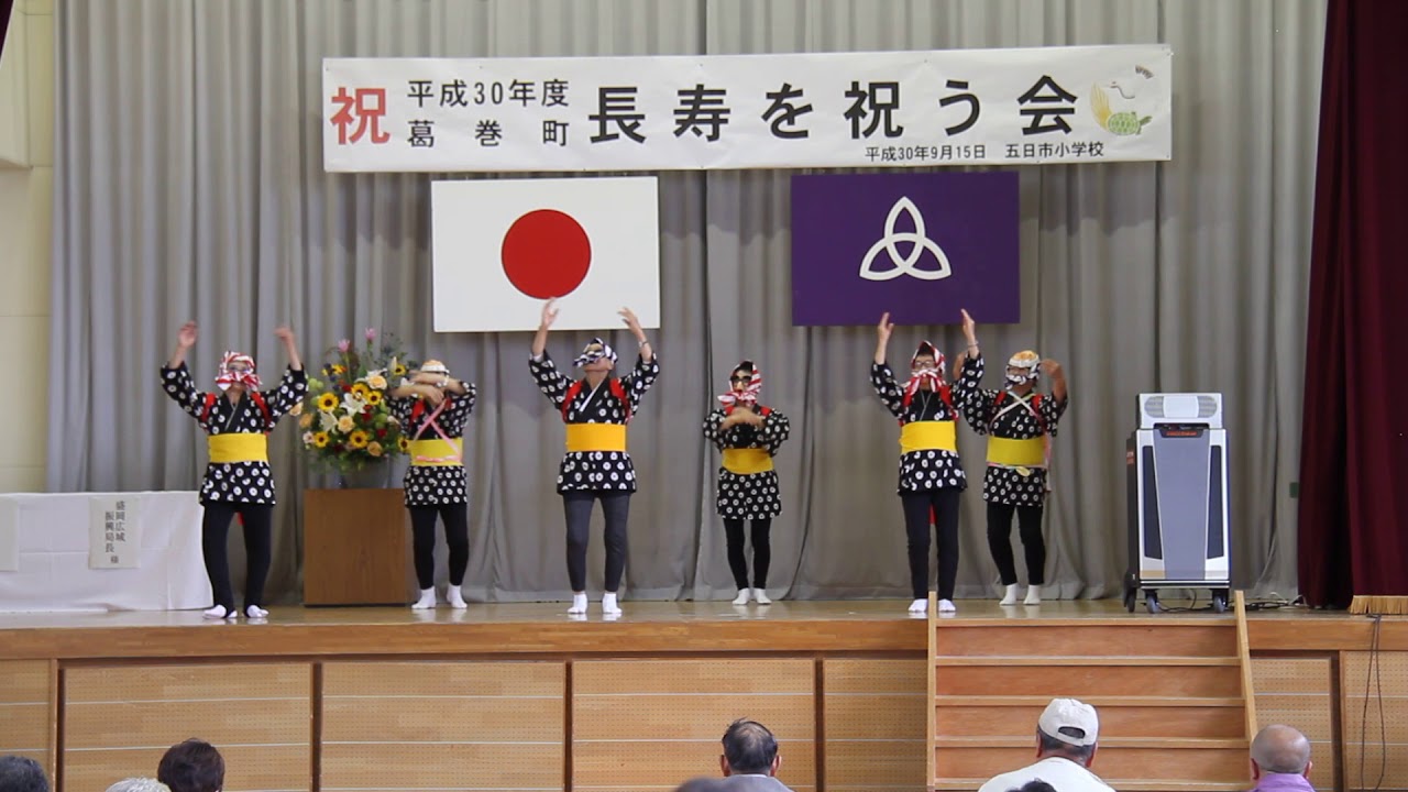 敬老会はぁとブログデイサービスはぁと