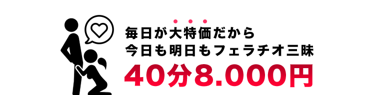 東京都池袋のピンクサロン店 すたぁ～らいふ