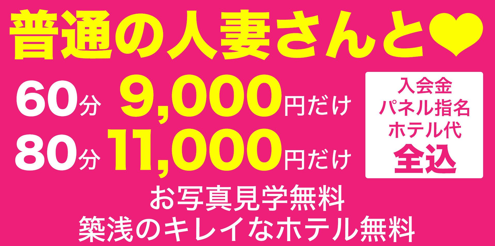 駅から徒歩1分で未成年とヤレる「やんちゃな子猫 西中島店」でロリ巨乳を吸いまくり！