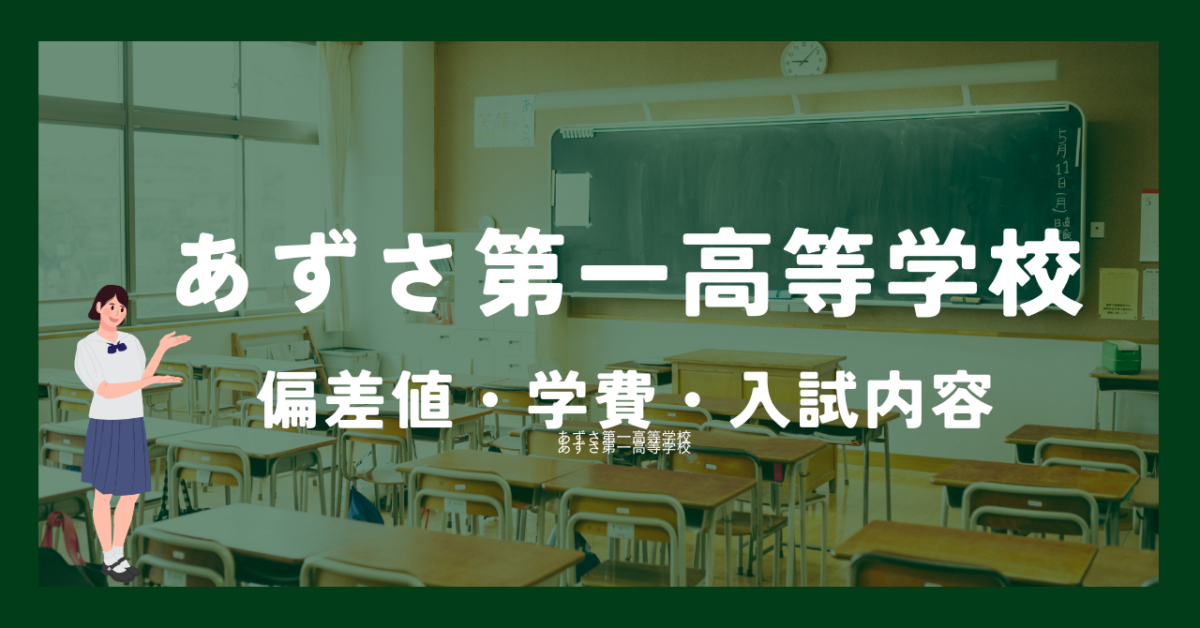 大原ビジネス公務員専門学校水戸校 | 資料請求・願書請求・学校案内【スタディサプリ 進路】