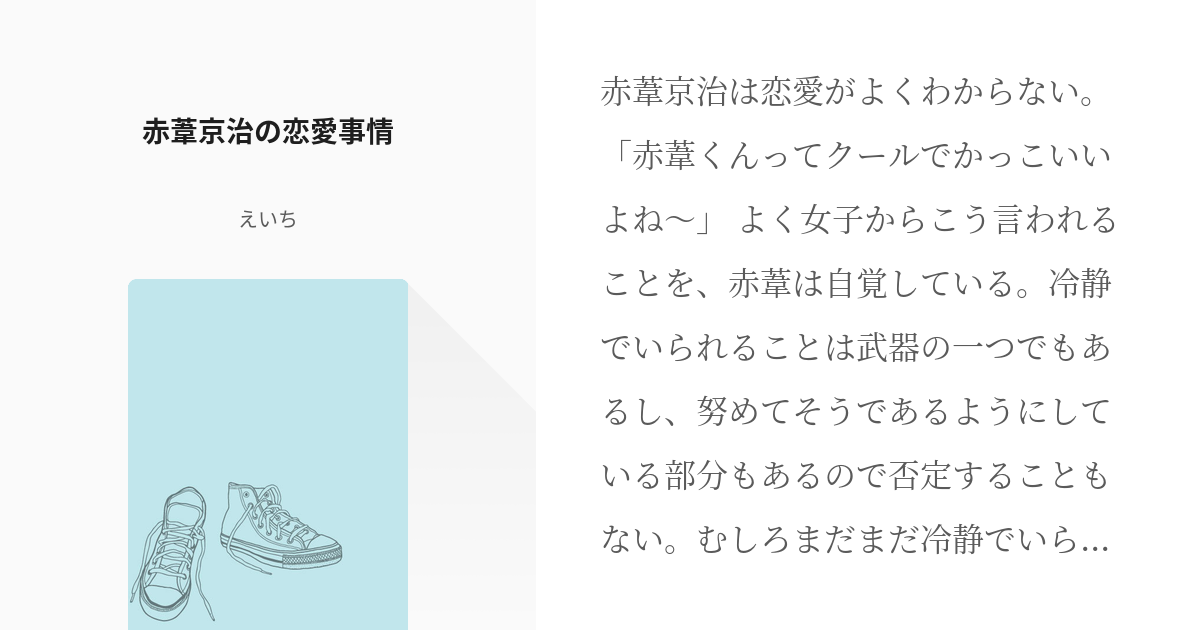 ハイキュー夢小説愛され ハイキュー合宿」の小説·夢小説無料スマホ夢小説ならプリ小説 byGMO ハイキュー 夢小説 稲荷崎 いじめ