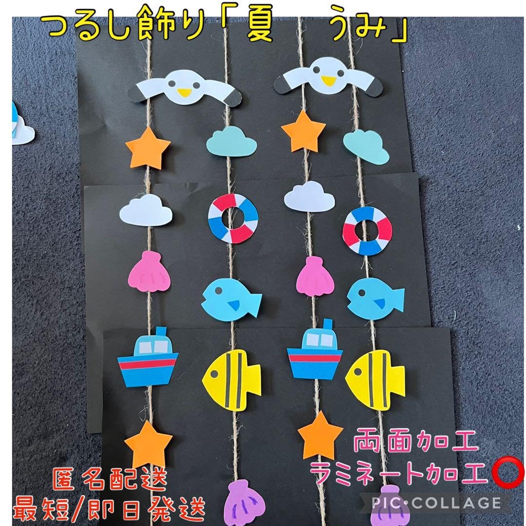Amazon.co.jp: 吊るし飾り モビール 7月8月 夏 壁面飾り 星 海 マリン 保育 小学校 : おもちゃ