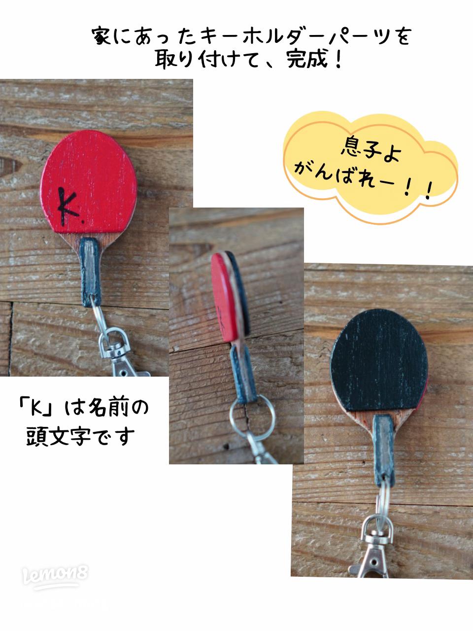 部活 プレゼント 手作り卓球TikTok