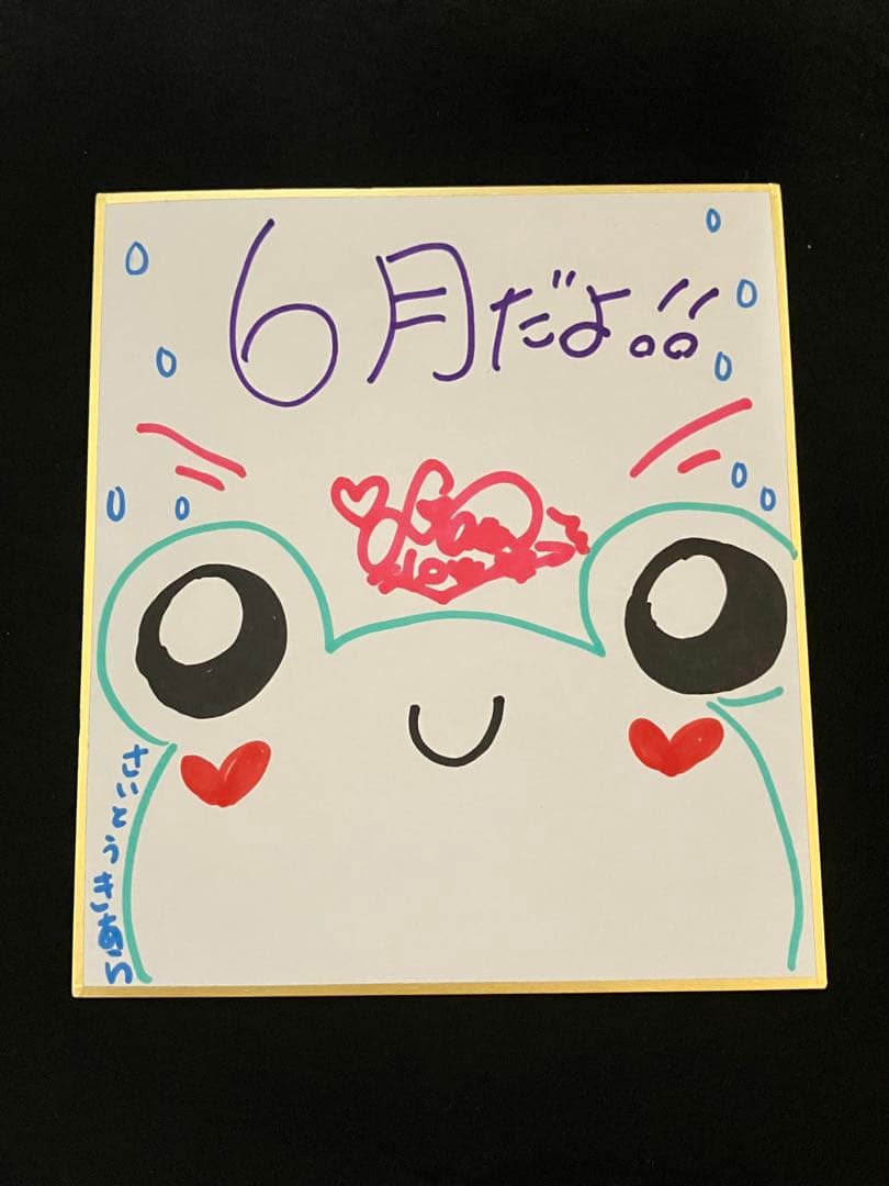 8点までメール便も可能寄せ書き 送別 贈り物 ギフト 思い出 お別れ 記念 プレゼント お祝い 卒業 メッセージ切符色紙 グリーンB-3131_054443