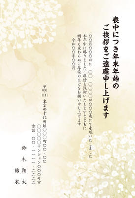 商用利用可 喪中はがきの無料テンプレート15選！モノクロ、カラー、和風、洋風などもPyontakku DesignNote ピョンタックデザインノート